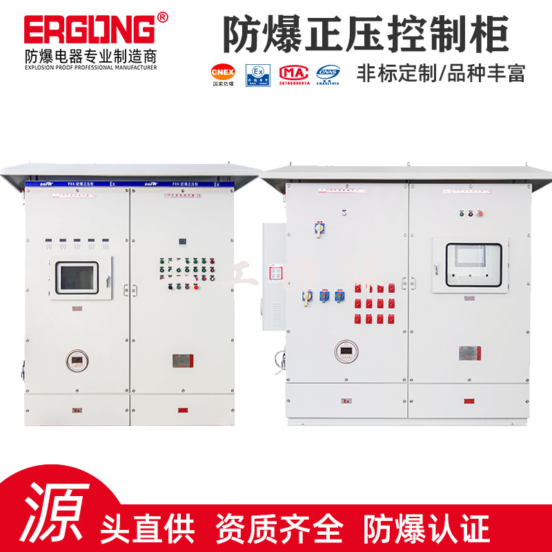 <h1>供应非标定制防爆正压柜-防爆配电柜厂家直销产品<h1>