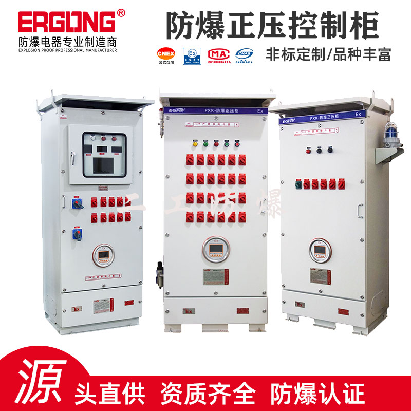 <h1>厂家直销防爆正压柜PXK正压防爆柜通风型正压柜<h1>