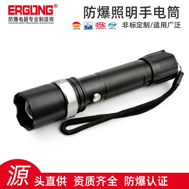防爆手电筒防爆便携式照明灯防爆灯